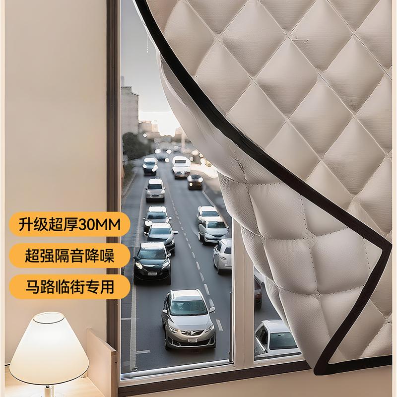 Self-Adhesive Winter Windproof Warm Curtains Door Thickened Sealed Windows Blackout And Soundproof Bedroom Cold-Proof Film