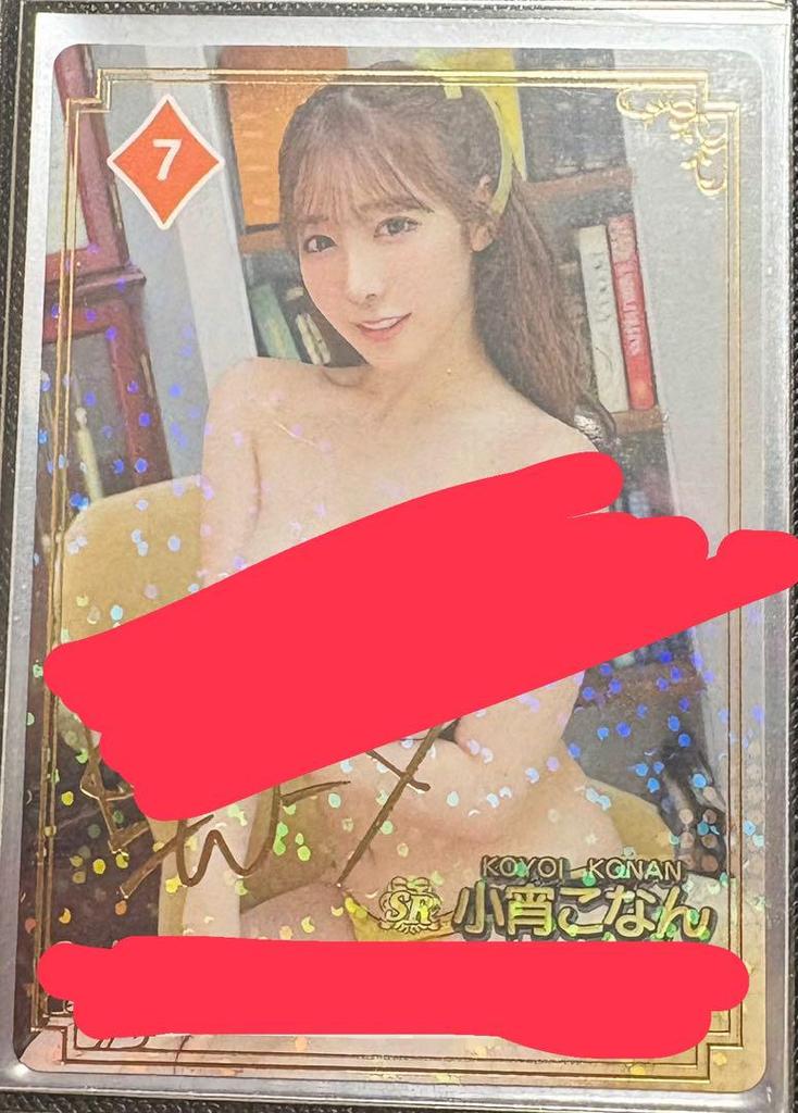 [USED] Koyoi Konan Fantra SR
