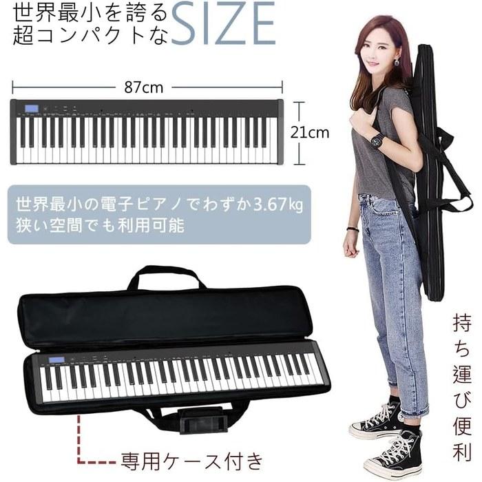 Longeye Electronic Piano 61-Key Set (Black)
