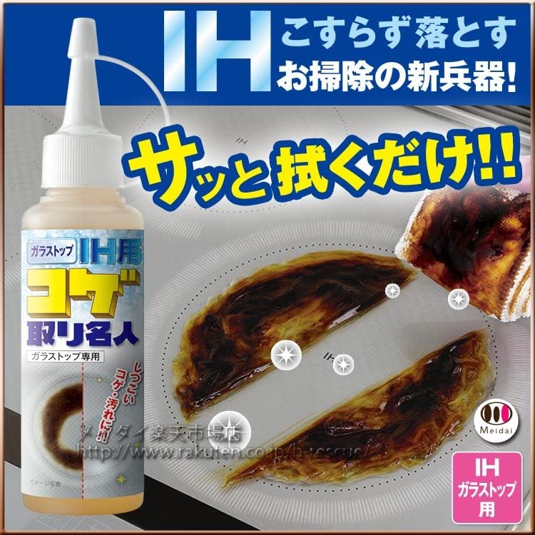 MEIDAI Burnt Remover Detergent Burnt Remover General Cleaning Kitchen Cleaning Burnt Remover Burnt Remover Cleaner Gas Stove IH Oil Stains IH Stove