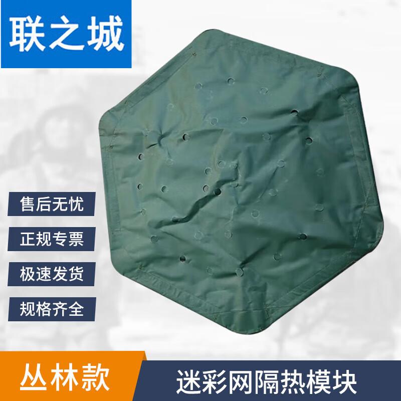 Camouflage Net Heat Insulation Module