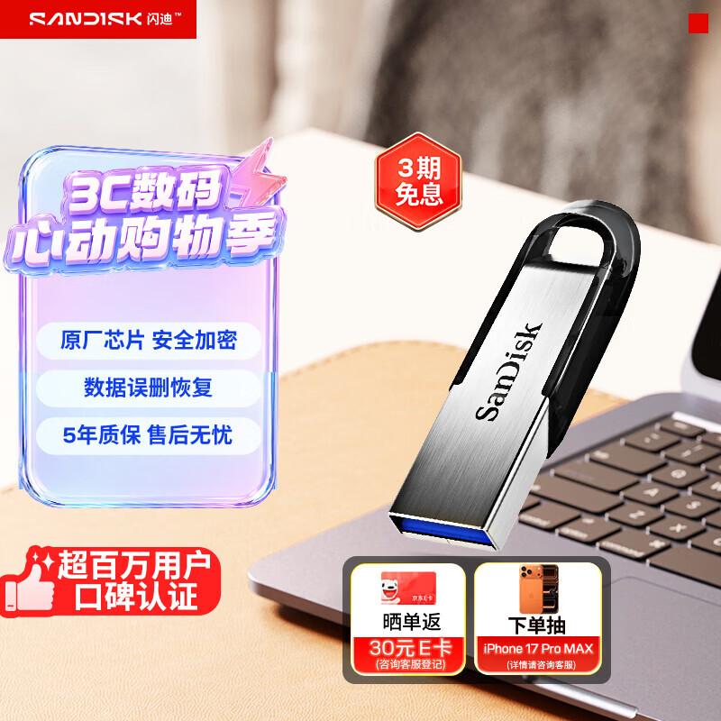 USB-накопитель SanDisk 1TB Cruzer Glide CZ73 USB 3.0