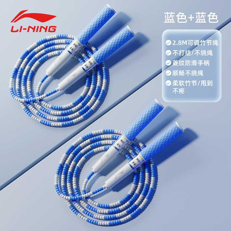 Li Ning Jump Ropes PVC Rope PP Controller Kids 2.8m LNZH391-3