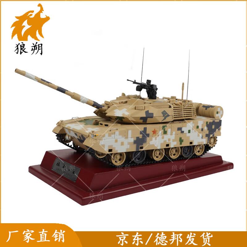 ZTQ-15 Light Tank Scale Model