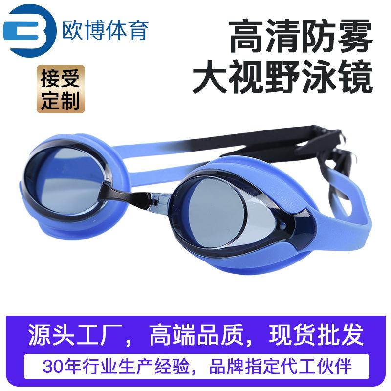 Oubo Professional Children s Swimming Silicone Goggles Waterproof Anti-Fog High-Definition Racing Swimming Goggles синий