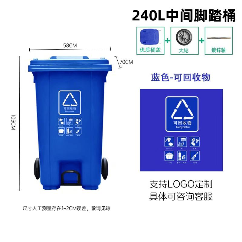 240L Mobile Foot Pedal Waste Bin with Lid