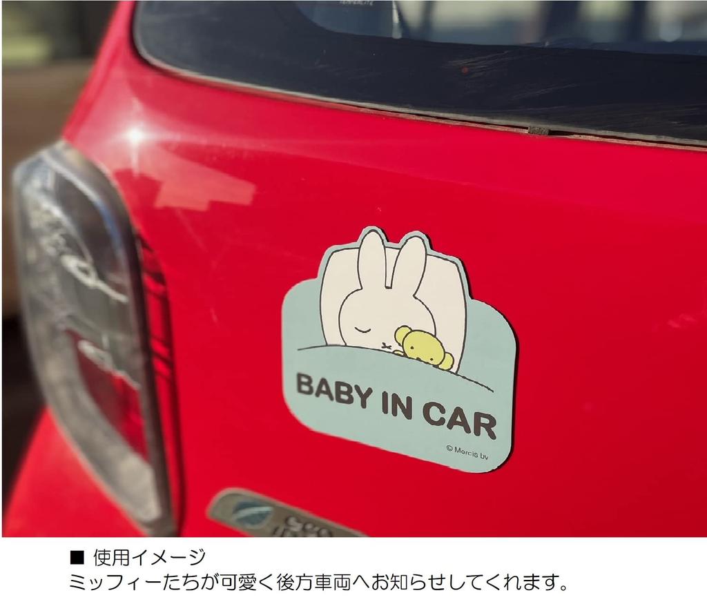 Miffy mf Magnet Car Miffy Miffy Goods Car Accessories Sticker Magnetic Car Sign BABY IN CAR Baby Car Accessories Baby In Car LIC-MF0096 Sign/BABY