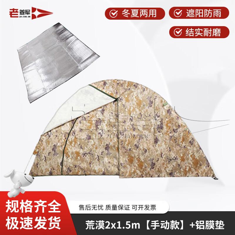 Lao Jiang Jun All-Season Outdoor Camping Tent