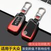 Interior Mouldings Car Remote Key Case Cover Protector Shell for VW Volkswagen Magotan Passat B8 Skoda Superb Kodiaq A7 Tiguan M