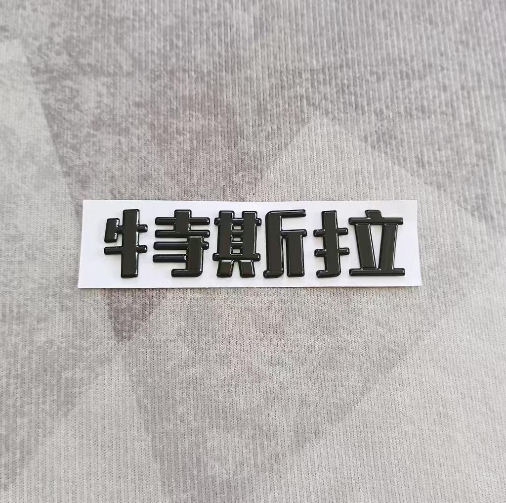 Car Trunk Replacement Logo Sticker Accessory For Tesla SpaceX Model 3 Highland 2023 S X Y Y-Eur Roadster P75D P85D P90D P100D