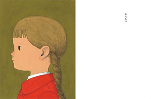 (Fukuinkan Paperback)