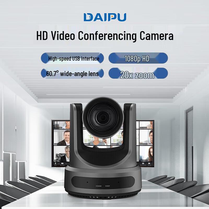 DAIPU DP-UY20R HD Video Conferencing Camera (CN version)