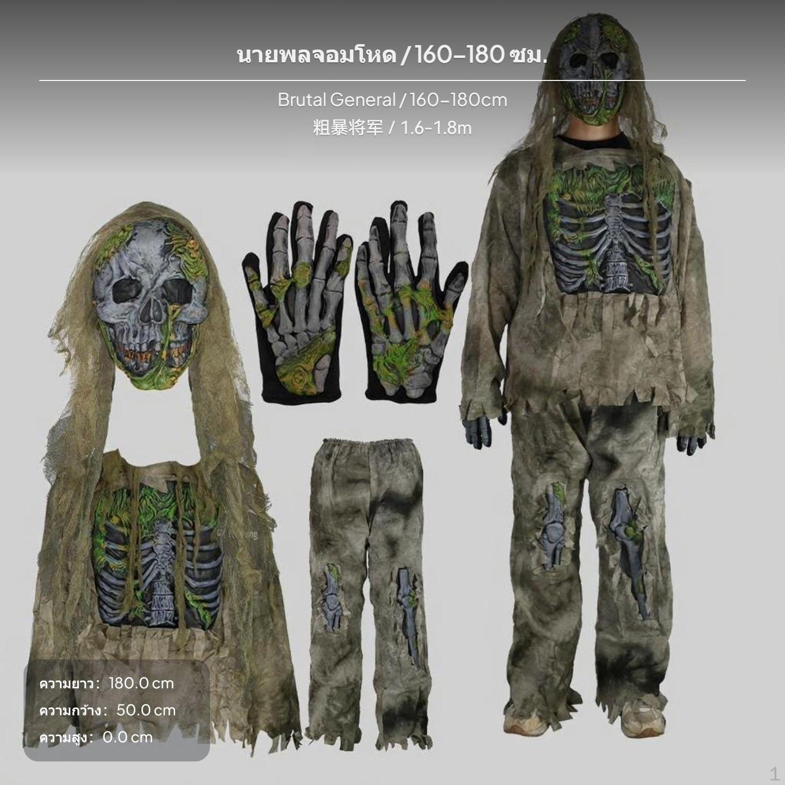 Halloween Zombie Costume Set, Skeleton Outfit