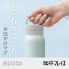 Wahei Freiz Handled Mug Bottle 350ml Green Screw-on Cap Vacuum Insulated Keeps Drinks Hot or Cold Lightweight Easy To Carry Pastel Color Simple Water