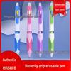 Morning MG Light Heat Erasable 0.5mm Neutral Pen with Butterfly Grip - Promotes Correct Posture for Primary School Students, Easy To Erase.
