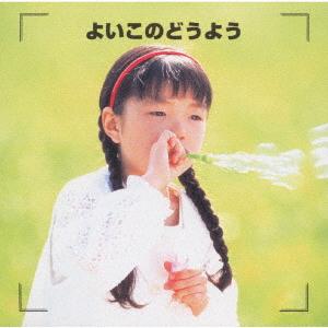 

CD VARIOUS Ketteibanyoi kono douyou KICW8501 2001 Japan ObiChildrens Used