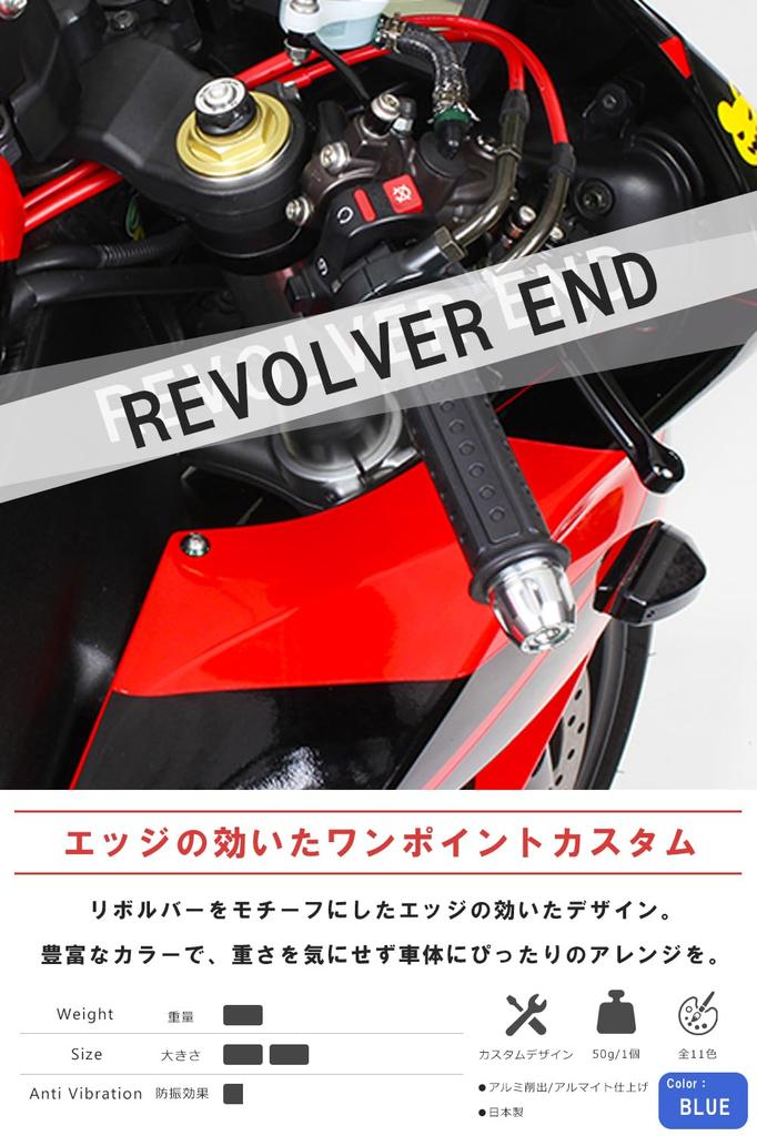 POSH FAITH Motorcycle Supplies Handlebar End Revolver End Honda / Suzuki Genuine Handle M6