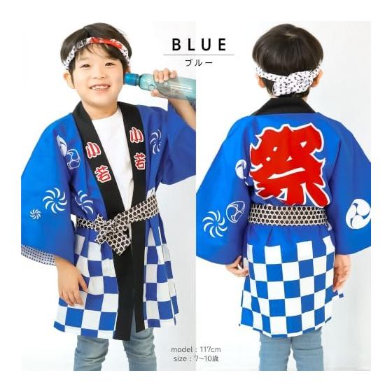 ON NISHIKI Kids Happi 3-Piece Set (Happi Coat + Obi + Tenugui) 100% Cotton, Durable, Traditional Dyeing (4 Colors, 4 Sizes) Unisex Festival Happi