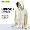 Summer original yarn cloud ice silk sunscreen women's breathable ice anti-ultraviolet cycling clothes vinyl large brim jacket