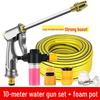 High-Pressure Car Wash Water Gun & Hose Set for Floor & Yard Cleaning