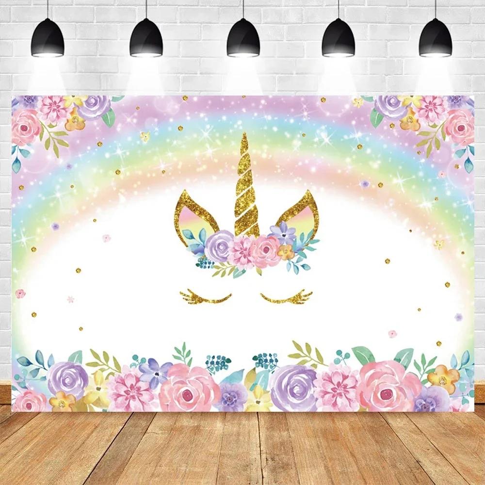 Rainbow Unicorn Birthday Backdrop for Girls Newborn Baby Shower Decor Photography Banner for Photo Studio ShootsTapestry