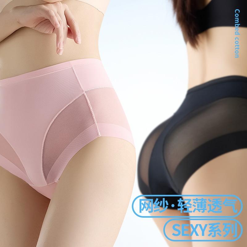 High Waist Sheer Mesh Patchwork Seamless Breathable Slim Tummy Control Women Briefs