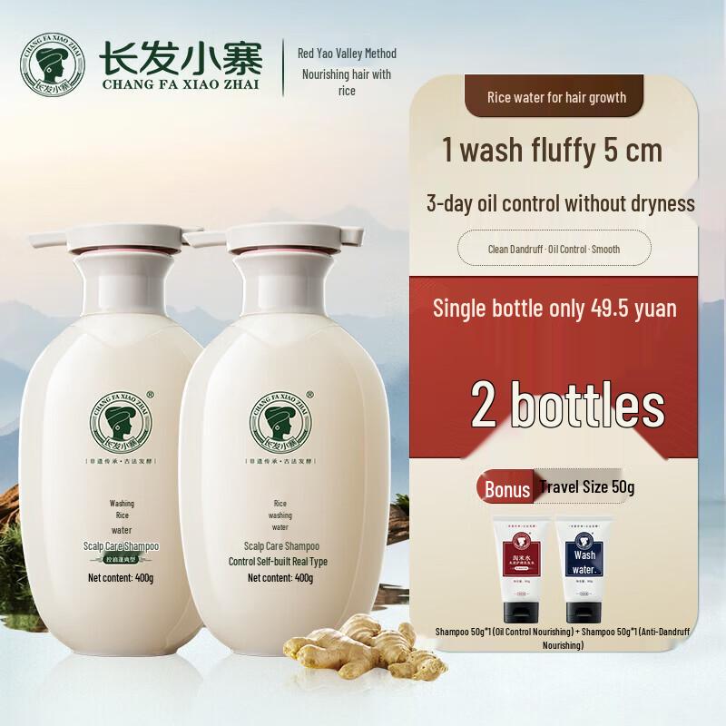 Long Hair Xiaozhai Rice Water Scalp Care Shampoo