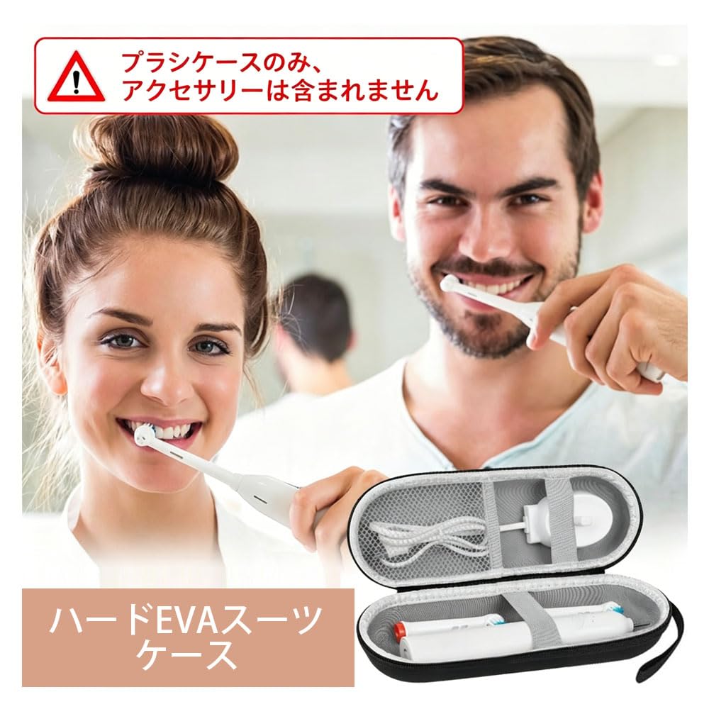 Electric Toothbrush Case, Black & Silver, 2-Color Set, Waterproof, Shockproof, with Mesh Pocket, Portable Travel Storage Bag, 22 x 9cm, Universal