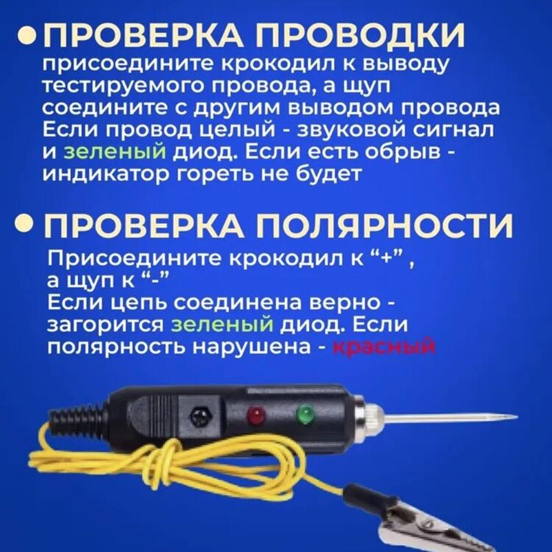 Durability Construction Automobile Electrical Tester Probe Ideal for Mechanics DIY Enthusiasts Featuring Easy Operation