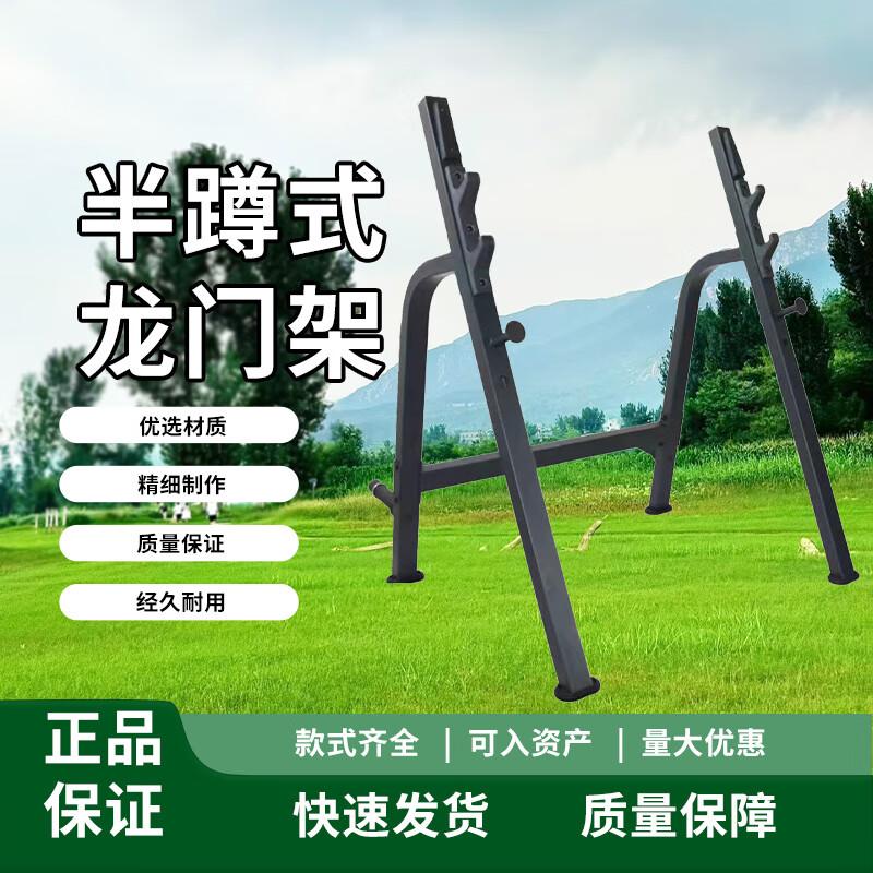 Zhongye Home Half Squat Rack Frame