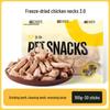 Freeze-Dried Chicken Neck Pet Treats