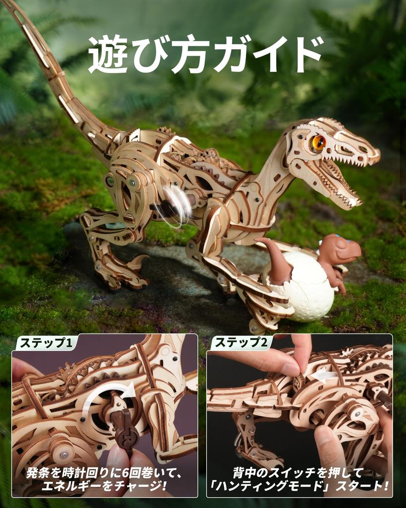 ROBOTIME 3D Wooden Movable Dinosaur Velociraptor Mechanical Craft DIY Model Building Steampunk Style Craft Gift for Perfect Gift for Kids and Puzzle,