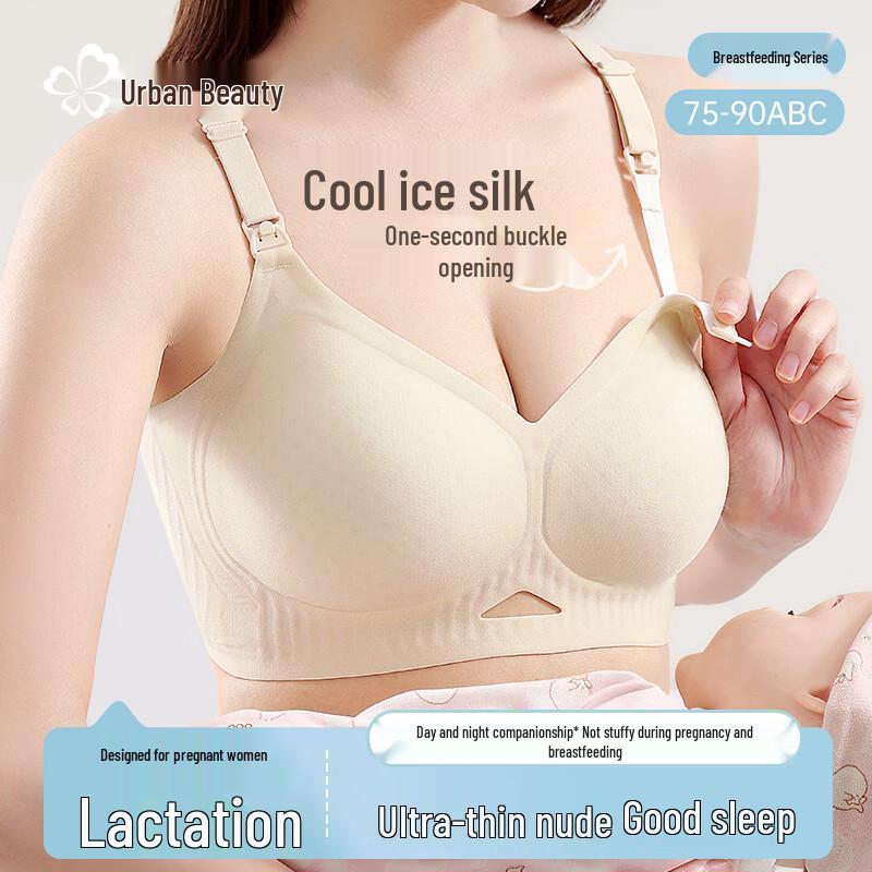Women s Seamless Ice Silk Maternity Nursing Bra L