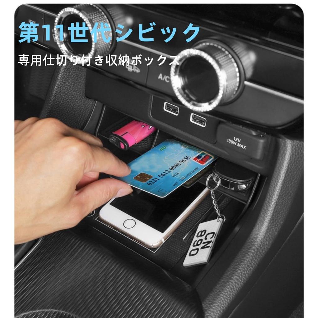 Honda Civic 11th Generation Console Box, FL1 Console Storage Box, Center Console Box, Console