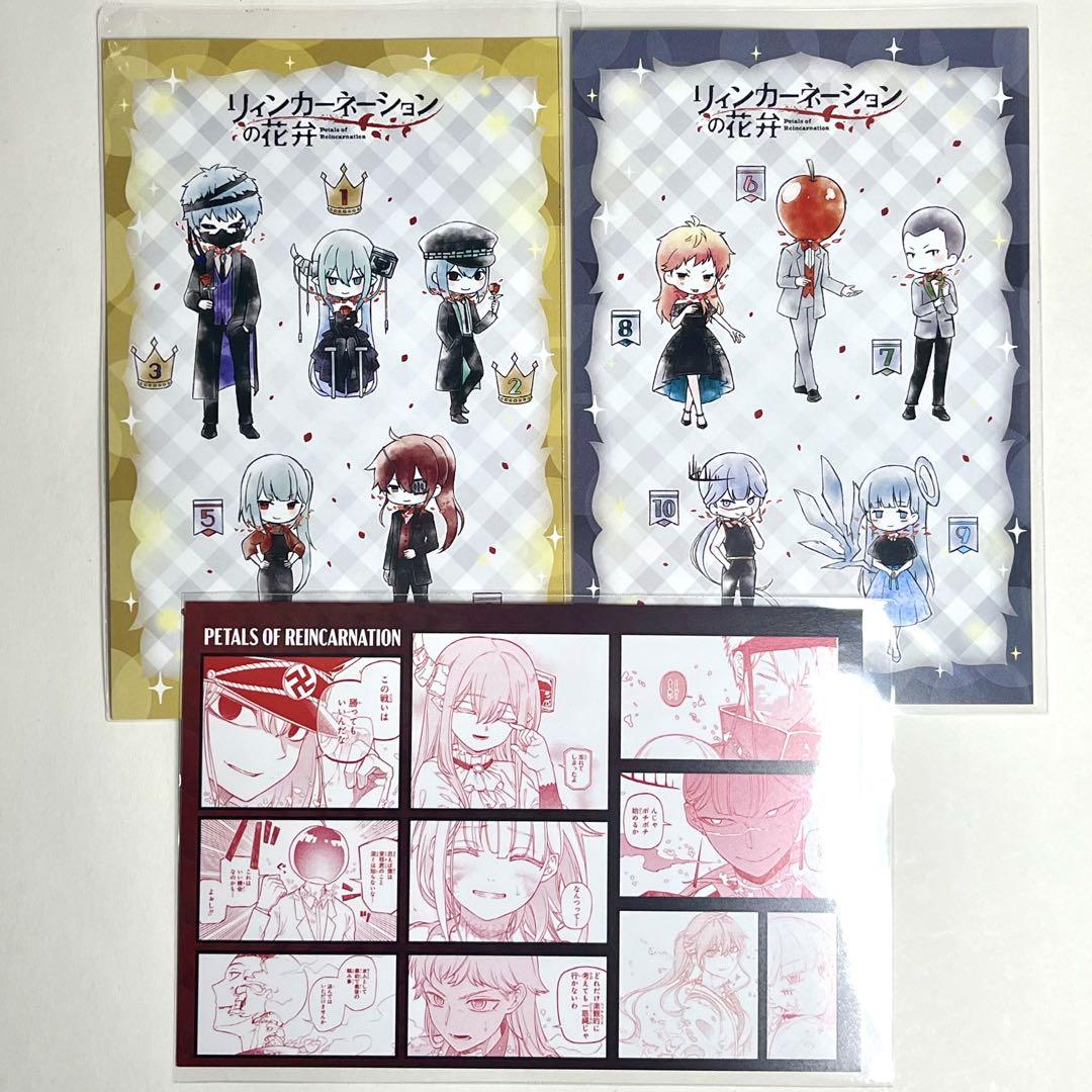 

[USED] Reincarnation Petals eeoStore Bonus Postcard Complete
