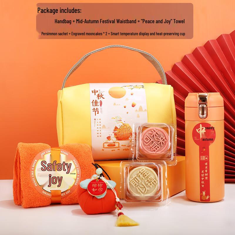 SYA-S AQ Mid-Autumn Festival Gift Set with Handbag