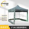 Caigan Camouflage Folding Pop-Up Gazebo