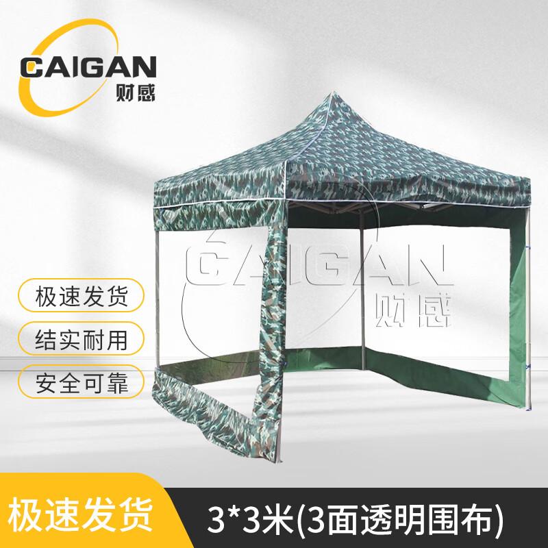 Caigan Camouflage Folding Pop-Up Gazebo