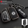 High-End Key Cover for Dongfeng Fengshen Models: AX7, AX3, AX4, AX5, A30, Fengdu MX5