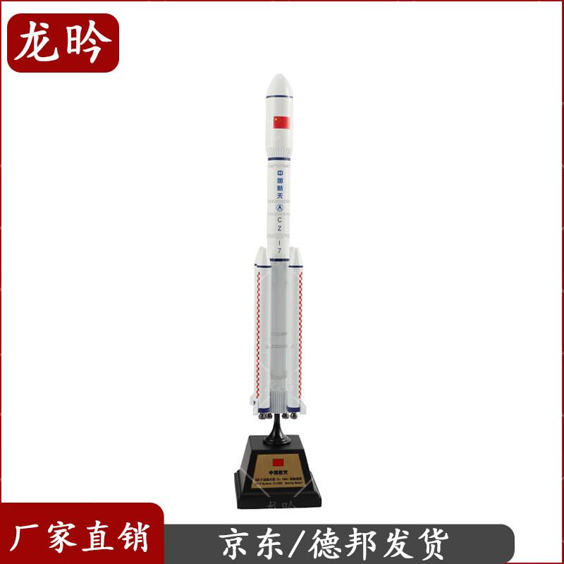 Long March 7 Rocket Model