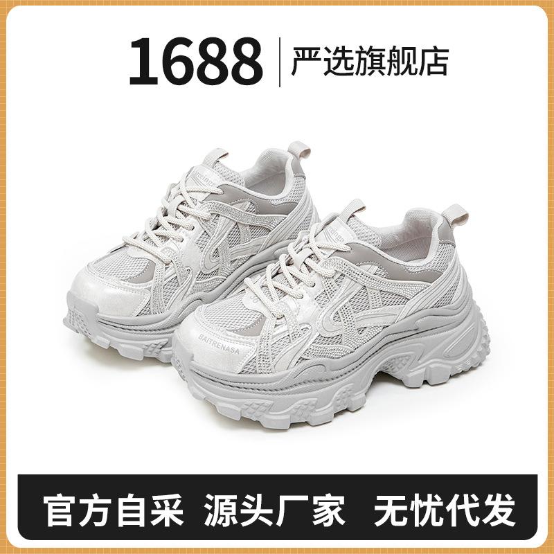 Strictly Selected Platform Dad Shoes Women's Autumn and Winter Shoes Breathable Mesh Casual Sports Shoes Height-increasing Running Shoes Versatile
