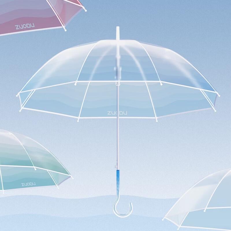 ZUODU ZD197 Transparent Gradient Long Handle Umbrella