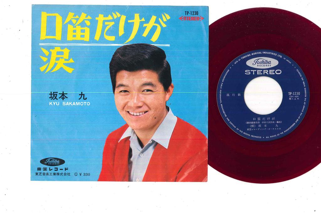 7inch Record KYU SAKAMOTO - Kuchibue Dakega TP1230 TOSHIBA 1966 Japan Japanese Enka/Traditional Used