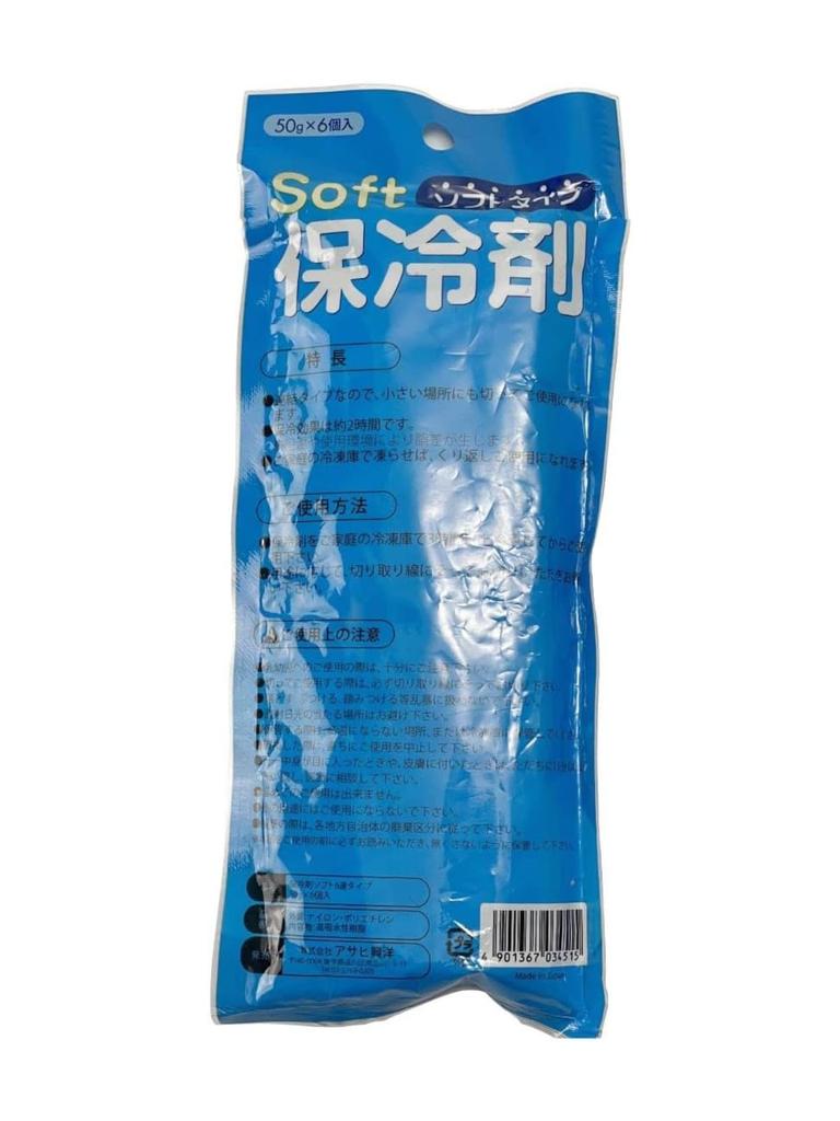 Asahi Koyo Ice 6 x Cooling Effect for Antibacterial for Lunch Made in Japan Packs, 6-Pack, 9cm, 2-3 Hours, Anti-Mold, Treatment, Boxes, Long-Lasting