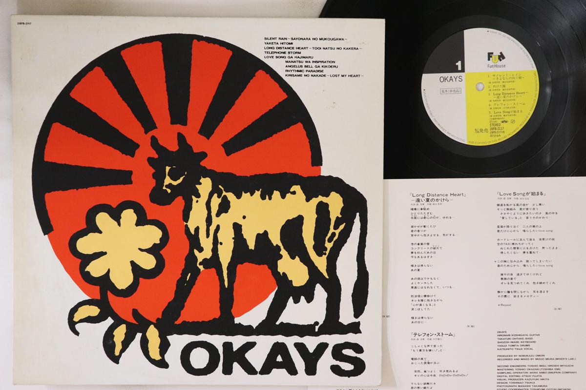 

LP Record OKAYS - Okays 28FB2117PROMO FUN HOUSE 1987 Japan Japanese Pop/Rock Used