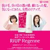 [Type 1 OTC drug] Riaprezienne 60mL