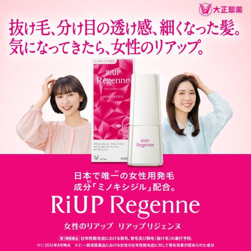 [Type 1 OTC drug] Riaprezienne 60mL