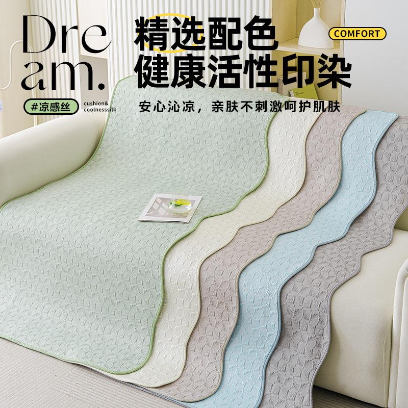 Modern Simplicity  Summer New Special-Shaped Cool Bean Sofa Cushion Advanced Sense Non-Slip And Breathable One-Piece Cover