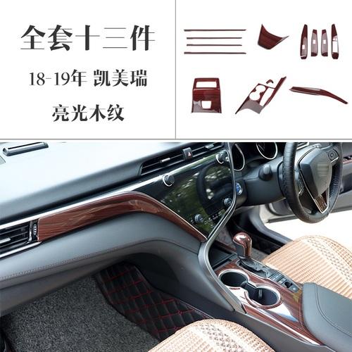 Car Interior Peach Wood Decoration Accessories For Toyota Camry 2019-2024 Instrument Console Gear Water Cup Cover Air Vent Trims