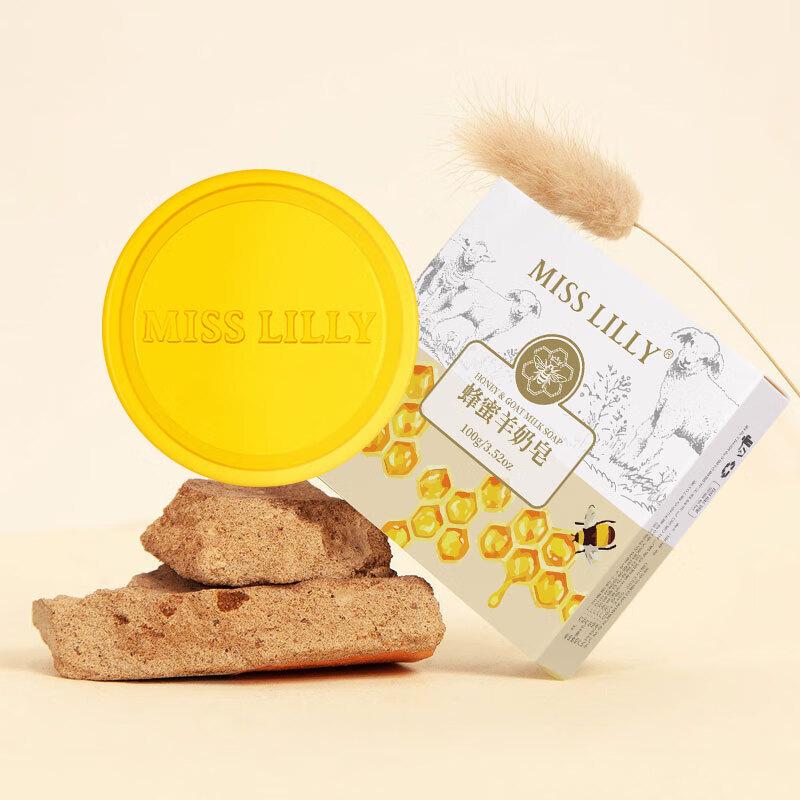 Missley Honey Goat Milk Lanolin Soap